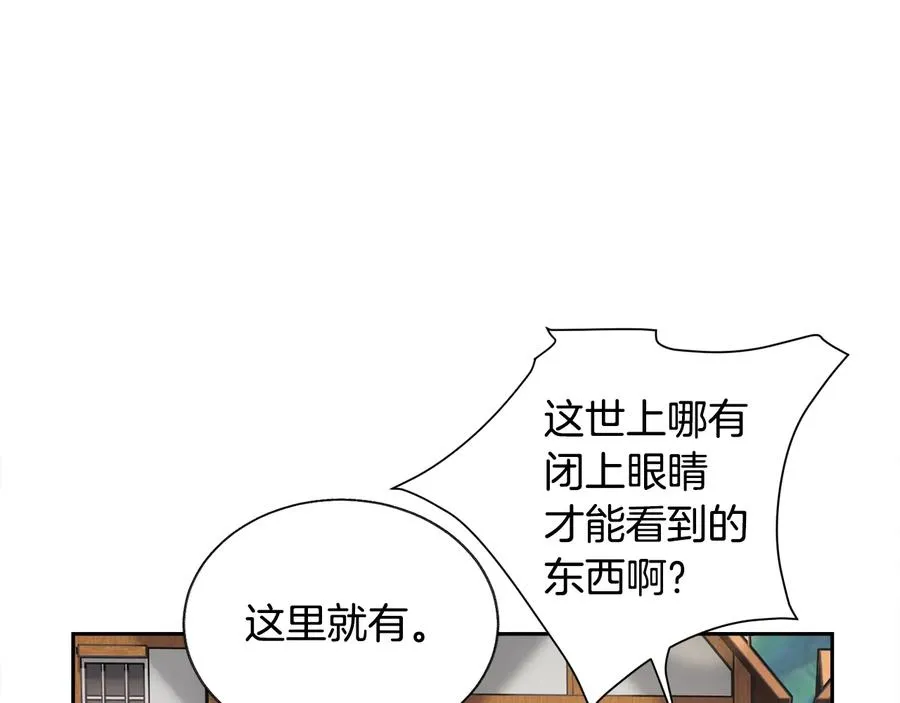 第30话 如果我不是贝莱呢？ 第26页
