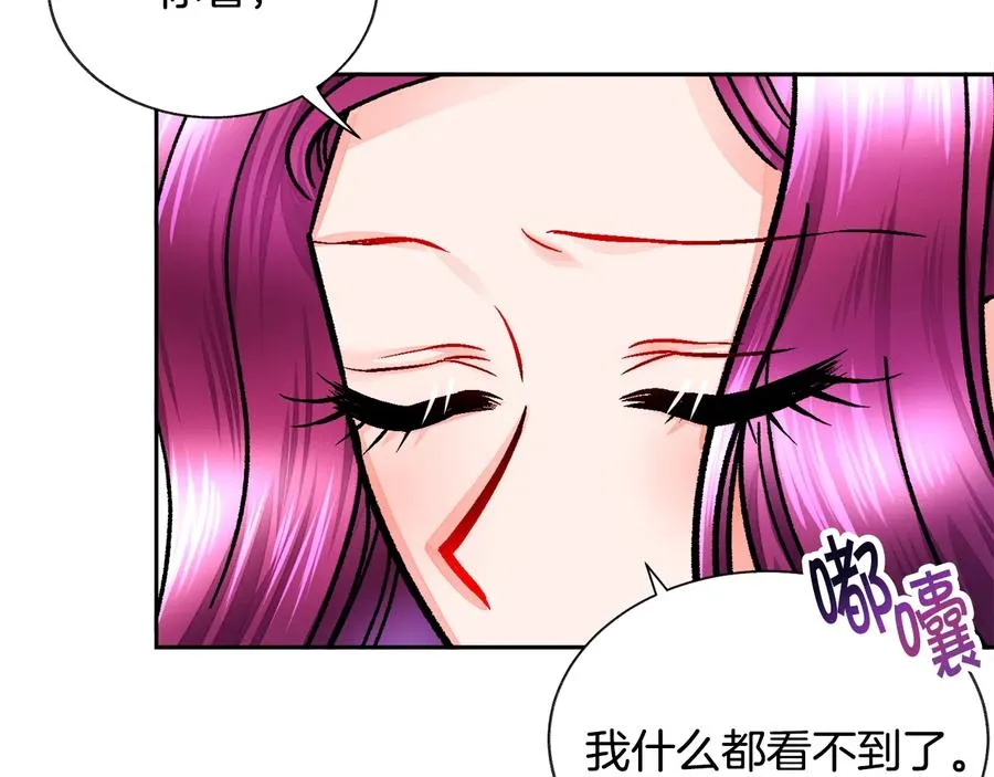 第30话 如果我不是贝莱呢？ 第32页