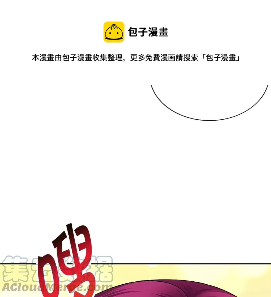第30话 如果我不是贝莱呢？ 第33页