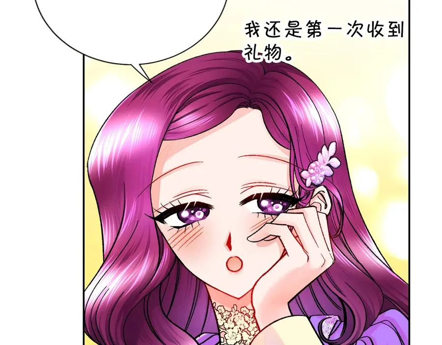 第30话 如果我不是贝莱呢？ 第44页