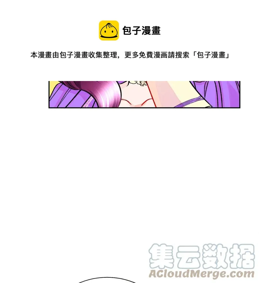第30话 如果我不是贝莱呢？ 第45页