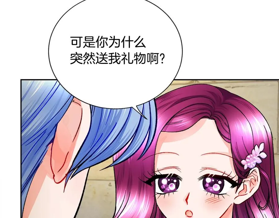 第30话 如果我不是贝莱呢？ 第46页