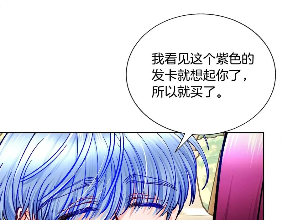 第30话 如果我不是贝莱呢？ 第48页