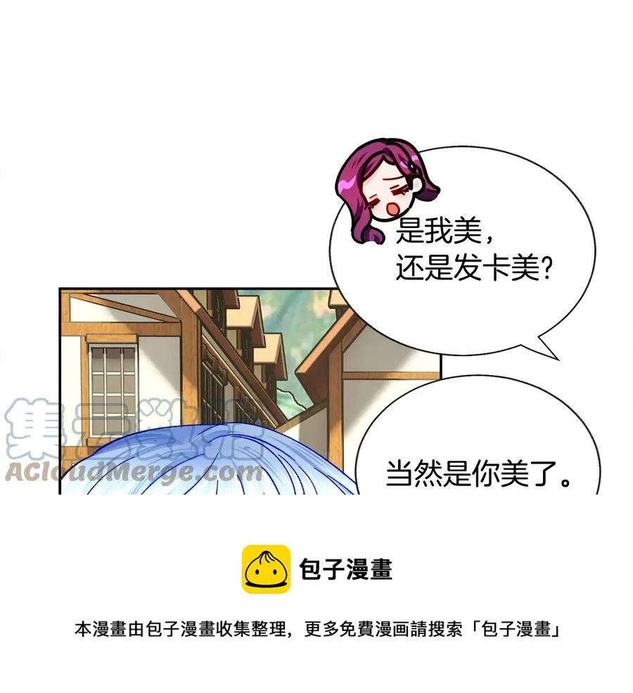 第30话 如果我不是贝莱呢？ 第53页