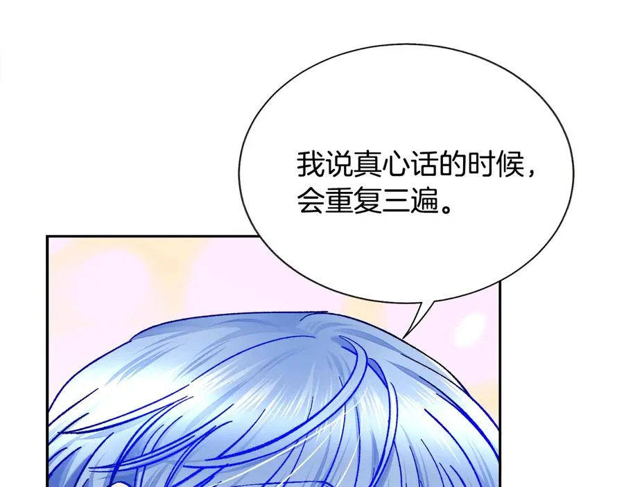第30话 如果我不是贝莱呢？ 第60页