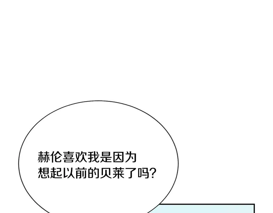第30话 如果我不是贝莱呢？ 第62页