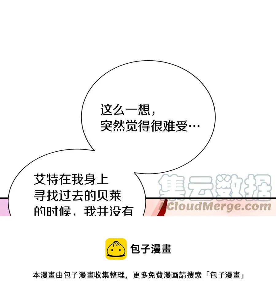 第30话 如果我不是贝莱呢？ 第65页