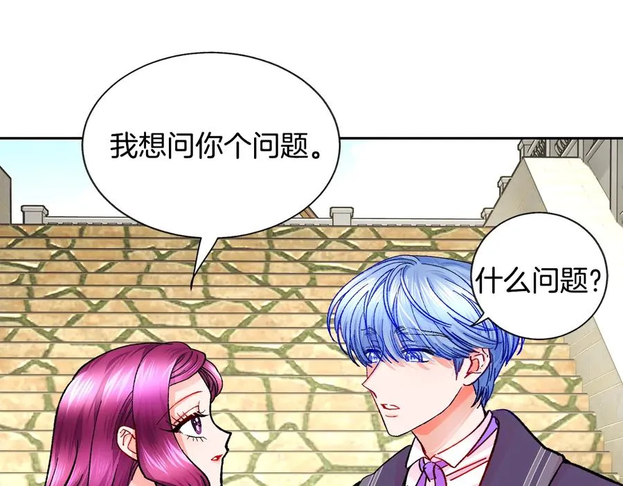 第30话 如果我不是贝莱呢？ 第70页