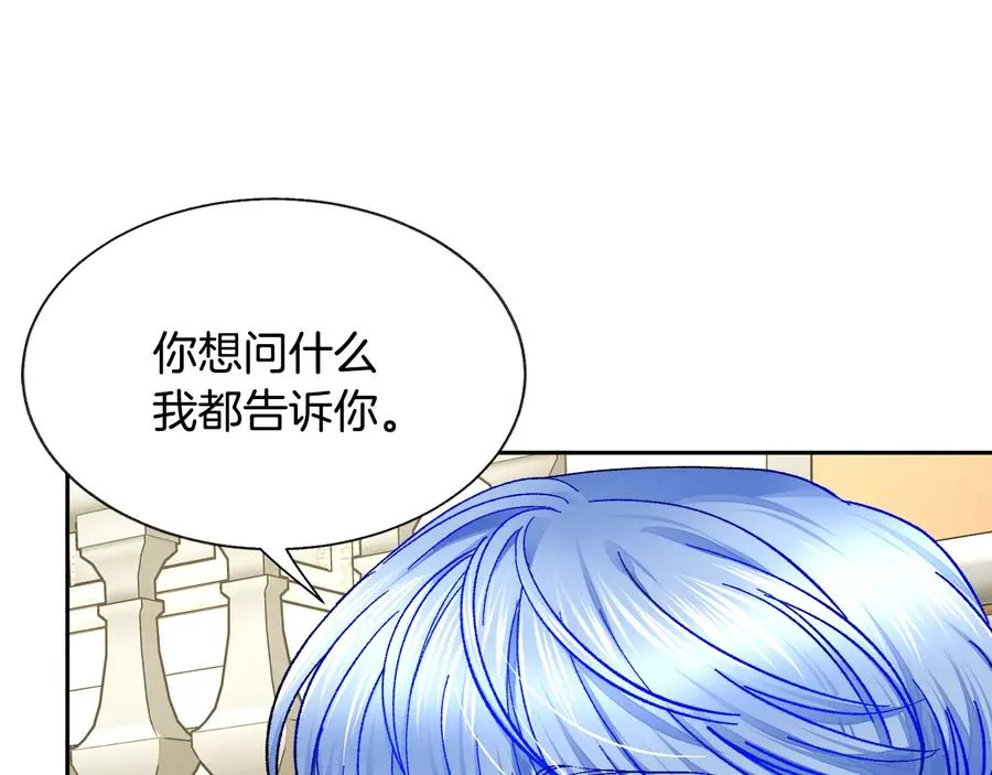 第30话 如果我不是贝莱呢？ 第72页