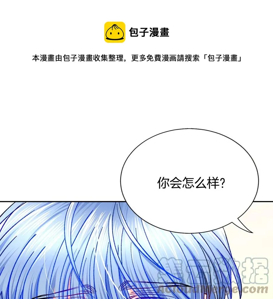 第30话 如果我不是贝莱呢？ 第77页