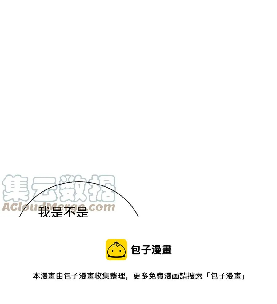 第30话 如果我不是贝莱呢？ 第81页