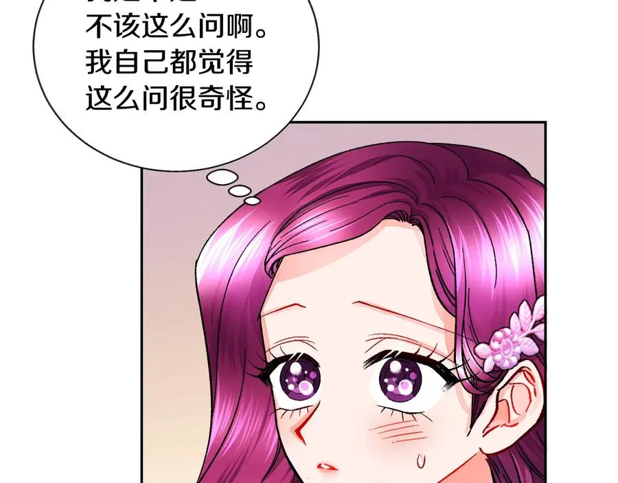 第30话 如果我不是贝莱呢？ 第82页