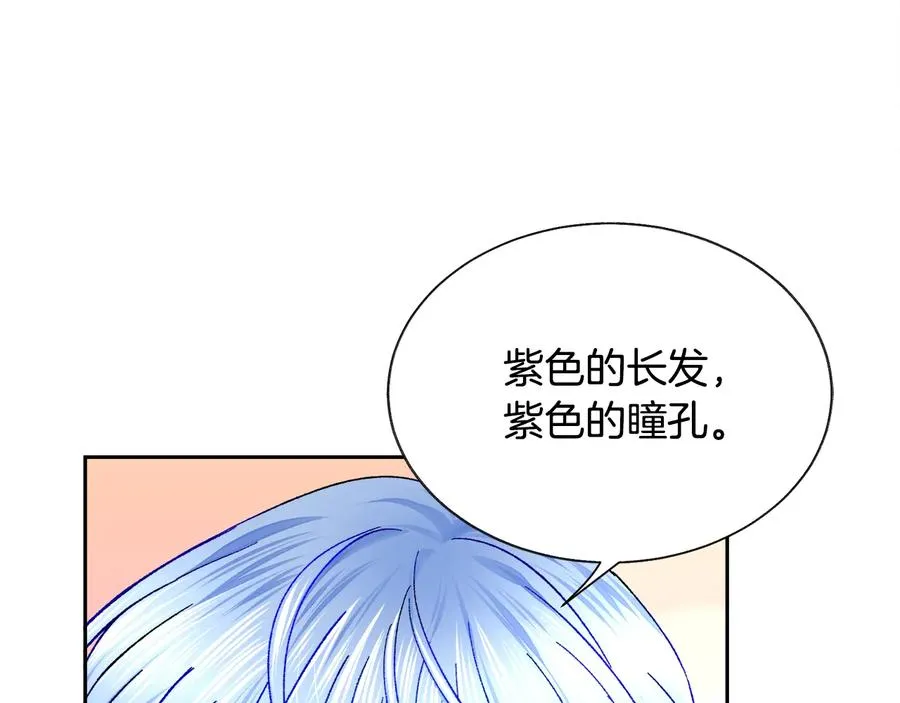 第30话 如果我不是贝莱呢？ 第86页