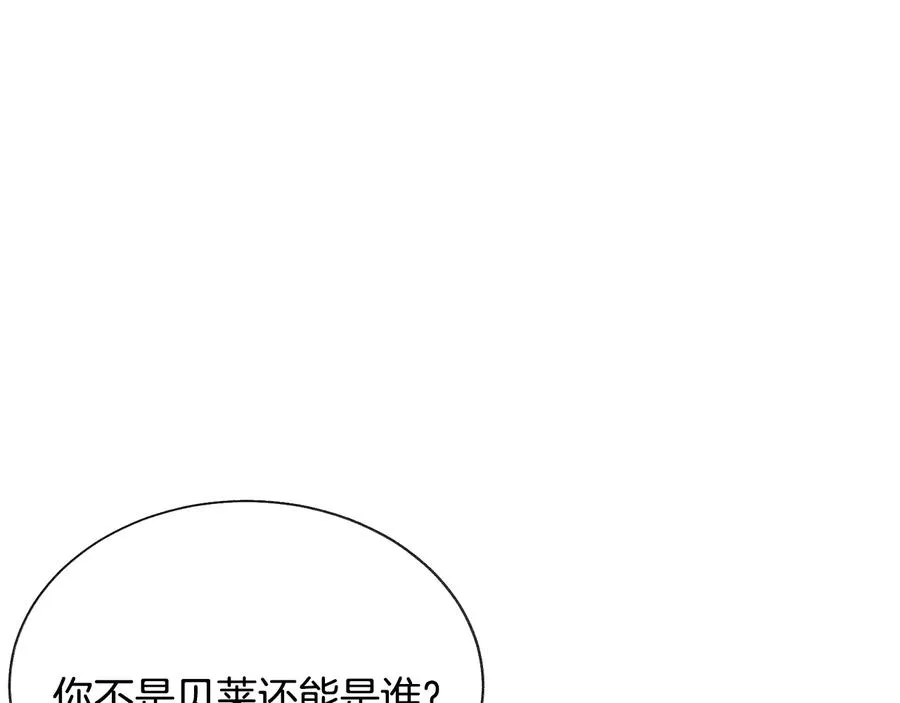 第30话 如果我不是贝莱呢？ 第88页