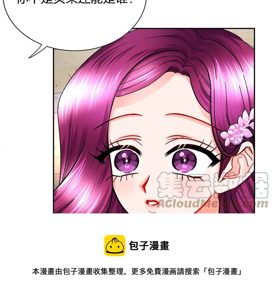 第30话 如果我不是贝莱呢？ 第89页