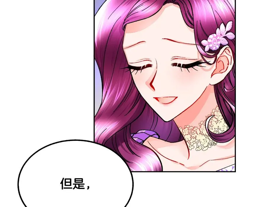 第30话 如果我不是贝莱呢？ 第92页