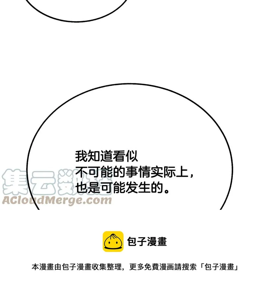 第30话 如果我不是贝莱呢？ 第93页
