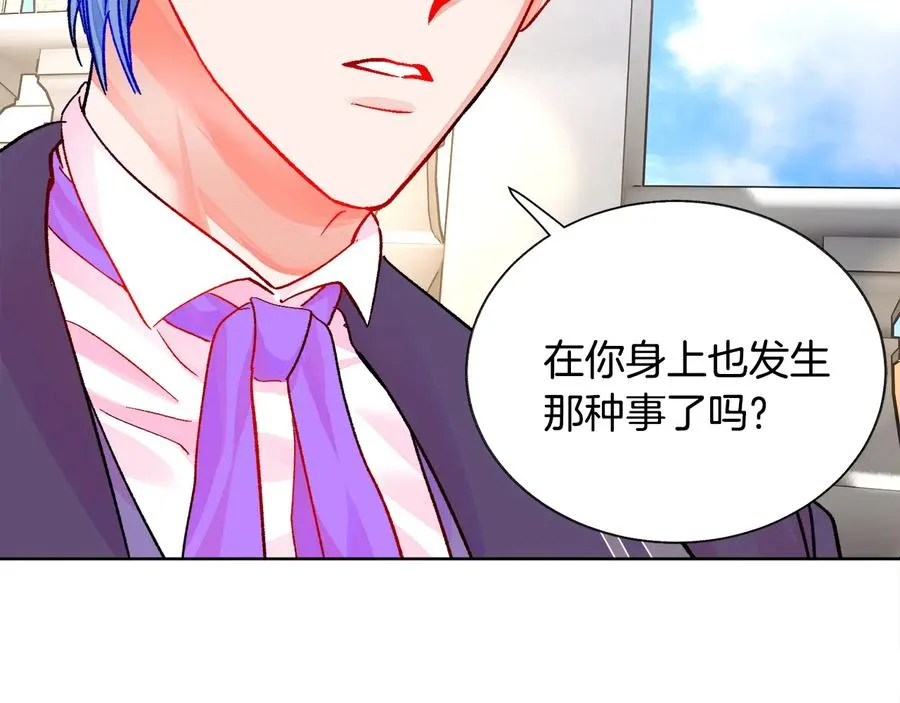 第30话 如果我不是贝莱呢？ 第98页
