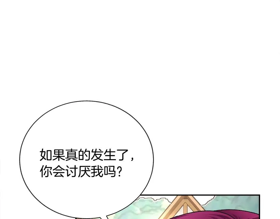 第30话 如果我不是贝莱呢？ 第99页