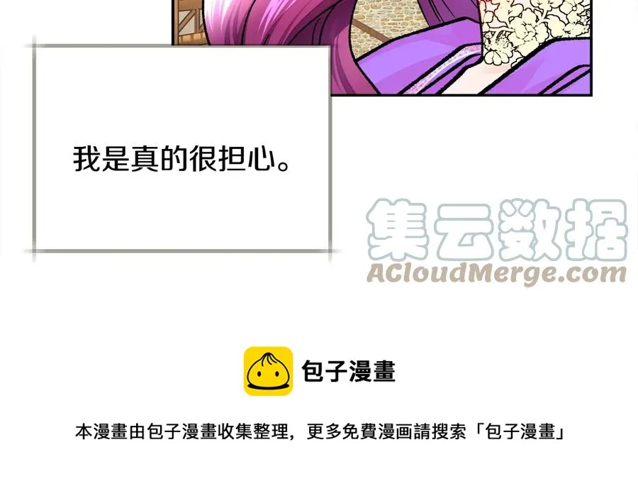 第30话 如果我不是贝莱呢？ 第101页