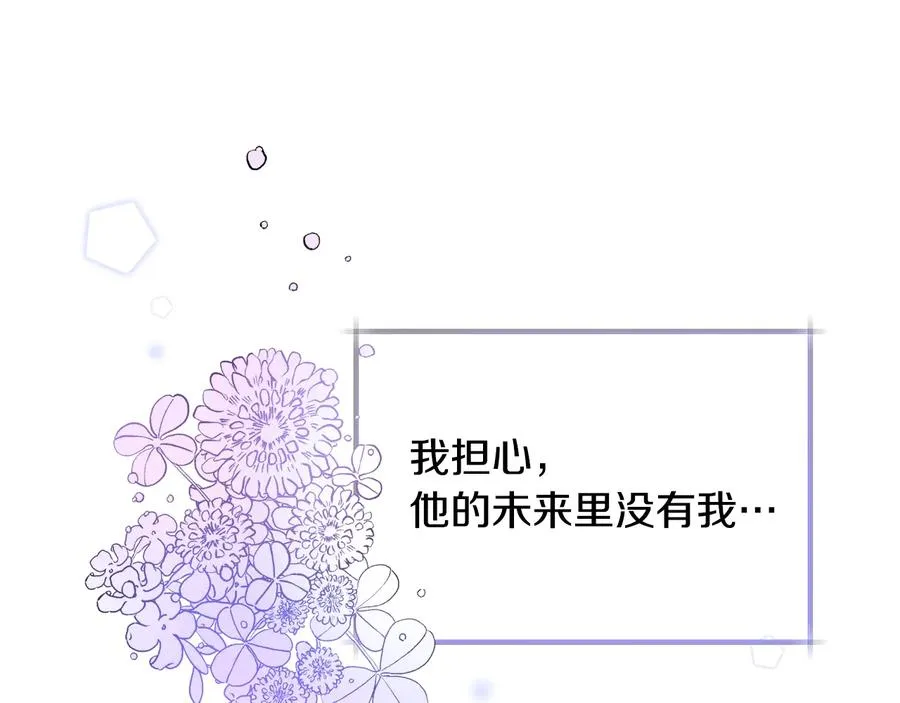 第30话 如果我不是贝莱呢？ 第102页