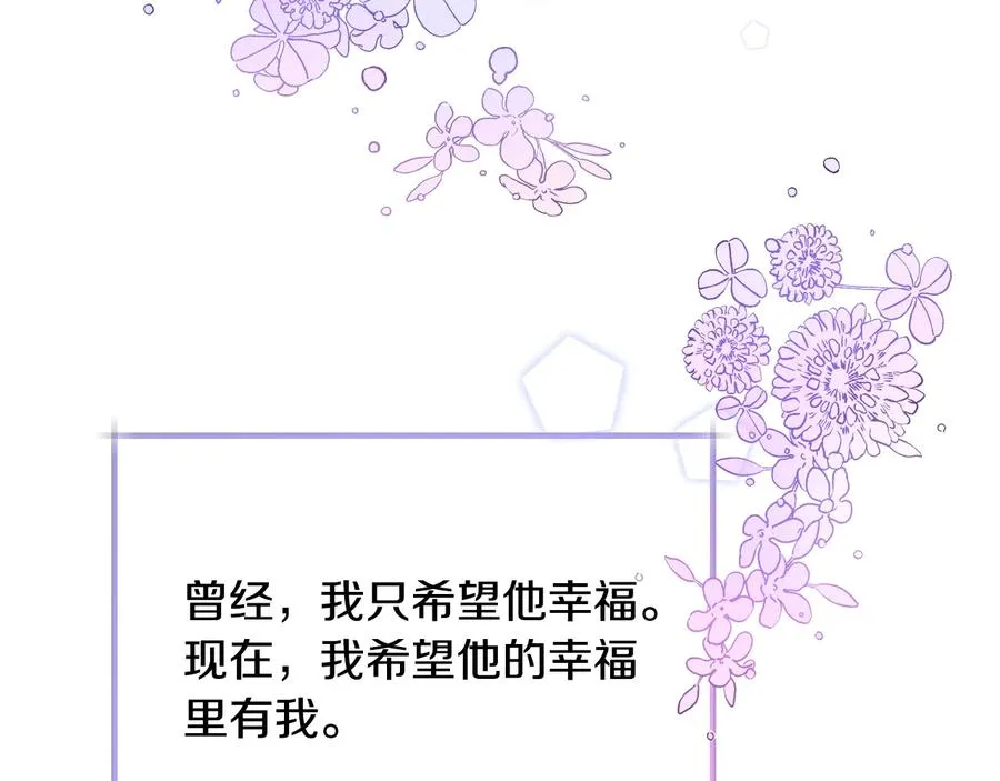 第30话 如果我不是贝莱呢？ 第103页