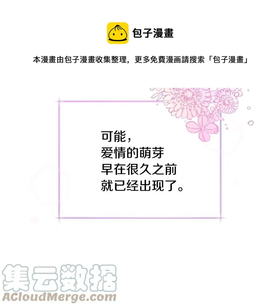 第30话 如果我不是贝莱呢？ 第105页