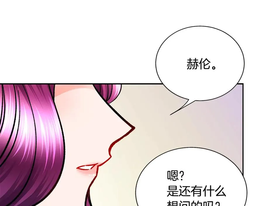 第30话 如果我不是贝莱呢？ 第106页