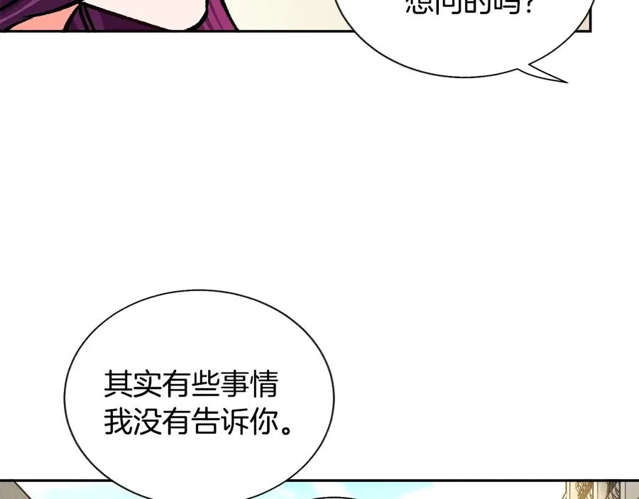 第30话 如果我不是贝莱呢？ 第107页