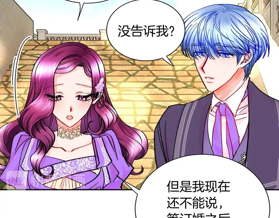 第30话 如果我不是贝莱呢？ 第108页