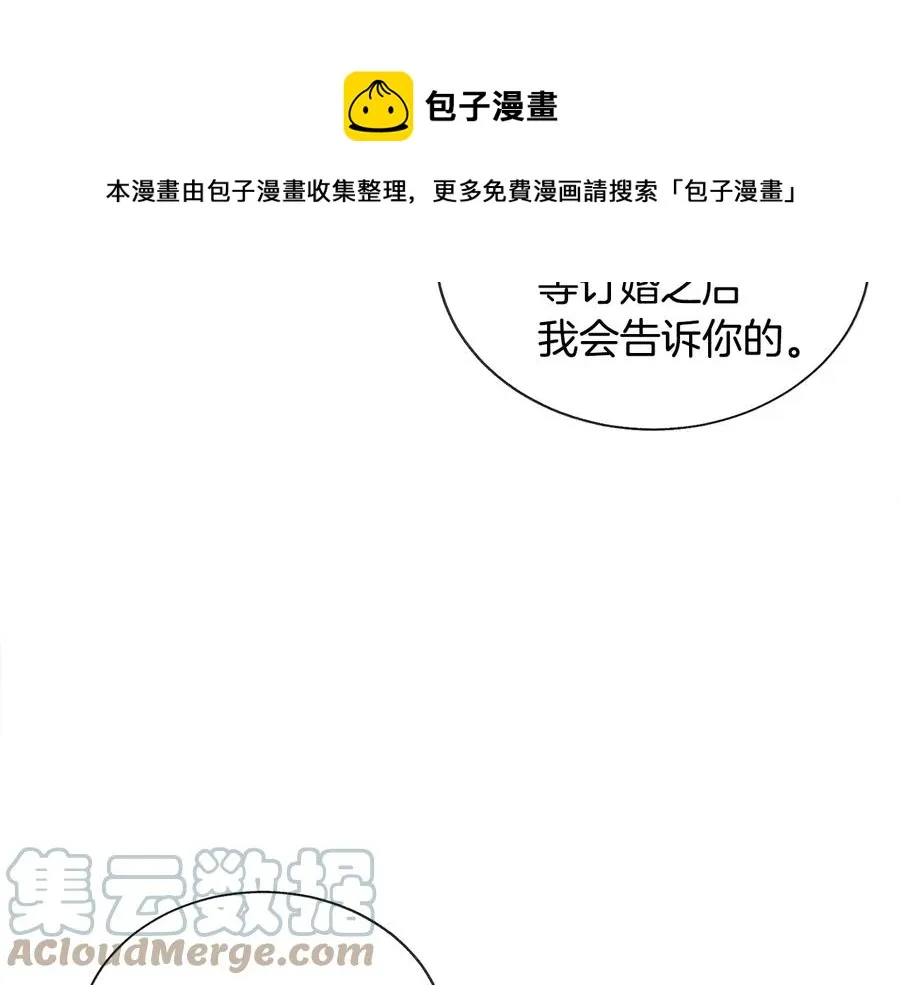 第30话 如果我不是贝莱呢？ 第109页