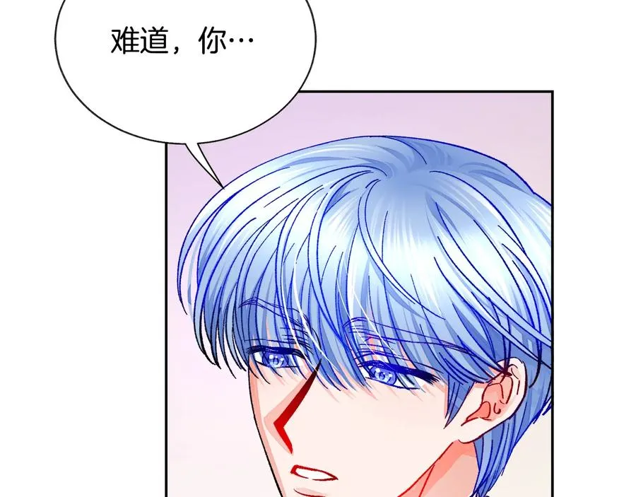 第30话 如果我不是贝莱呢？ 第110页