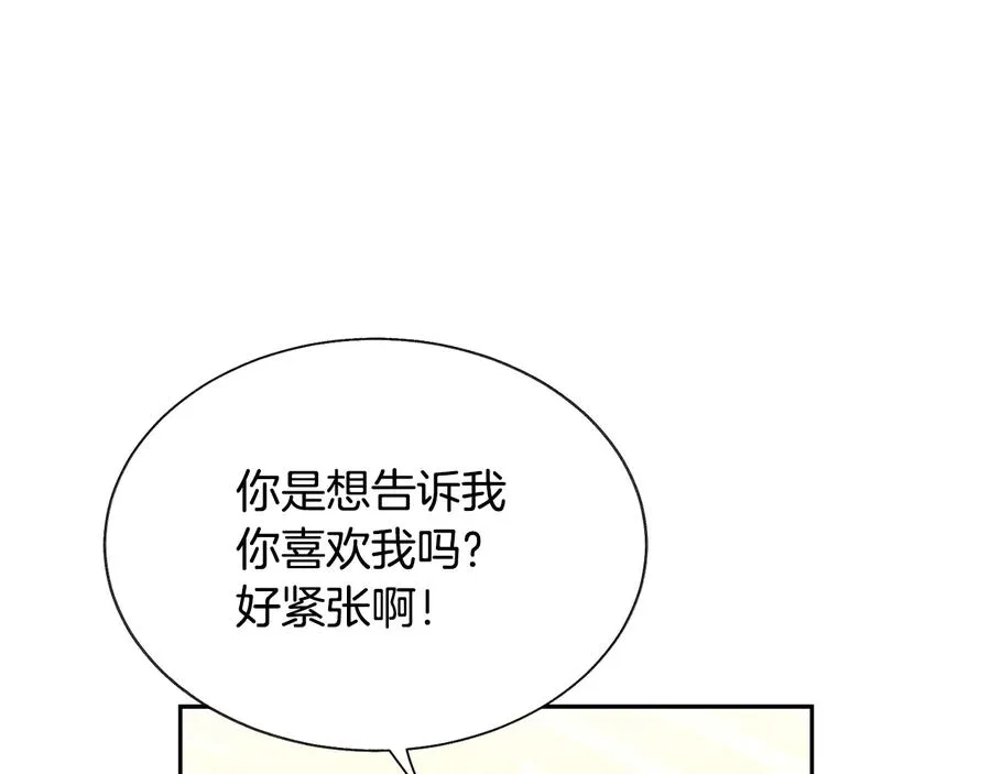 第30话 如果我不是贝莱呢？ 第112页