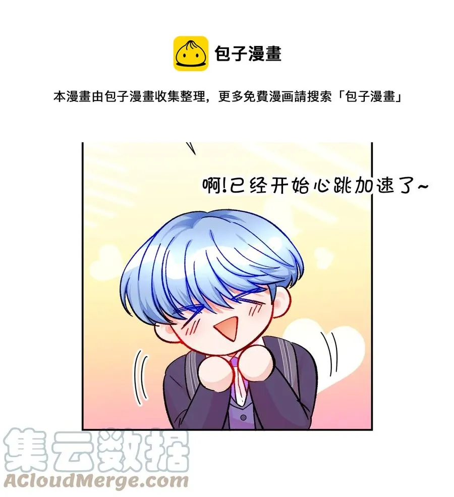 第30话 如果我不是贝莱呢？ 第113页
