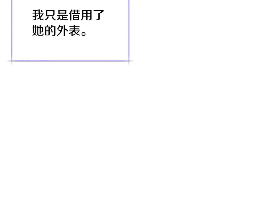 第30话 如果我不是贝莱呢？ 第116页