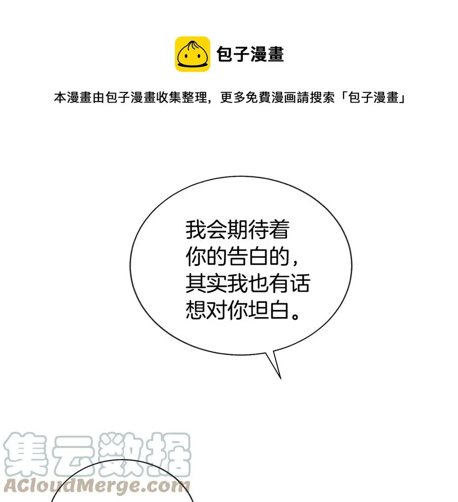 第30话 如果我不是贝莱呢？ 第121页