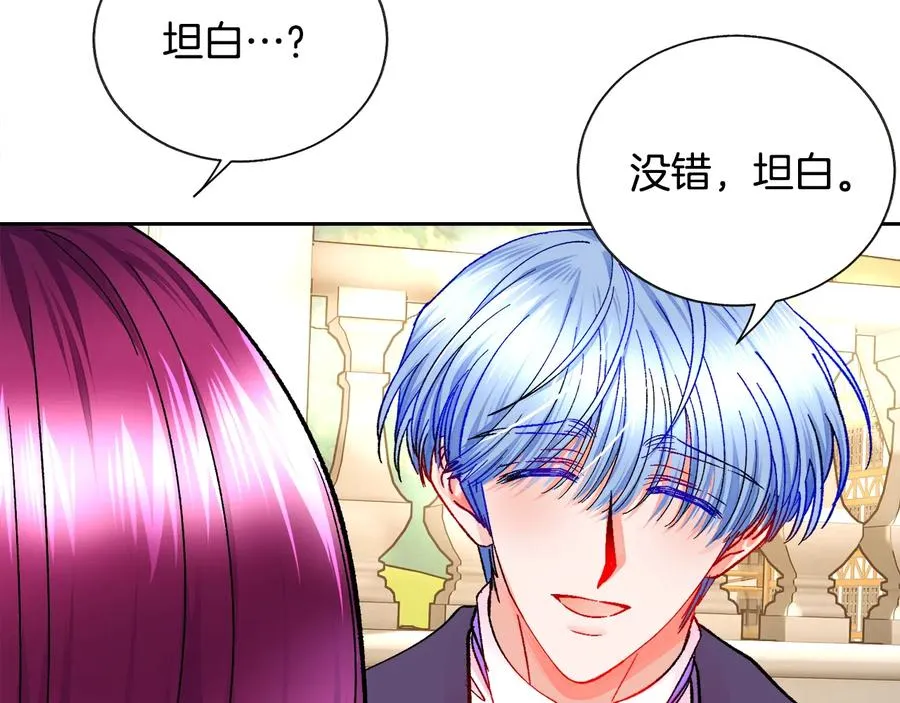 第30话 如果我不是贝莱呢？ 第122页