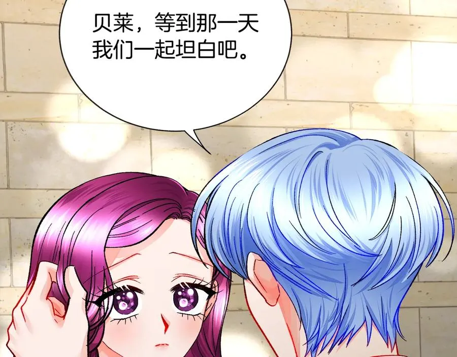 第30话 如果我不是贝莱呢？ 第124页