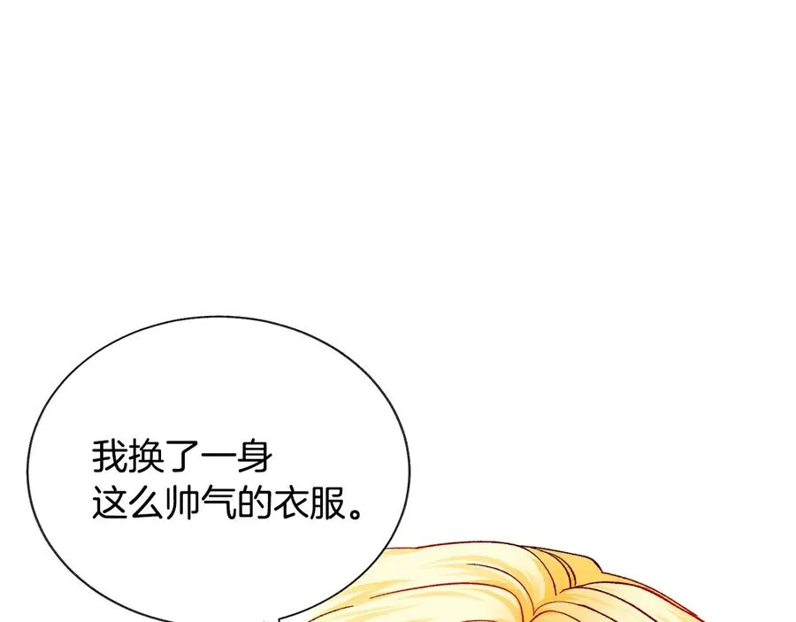 第30话 如果我不是贝莱呢？ 第126页
