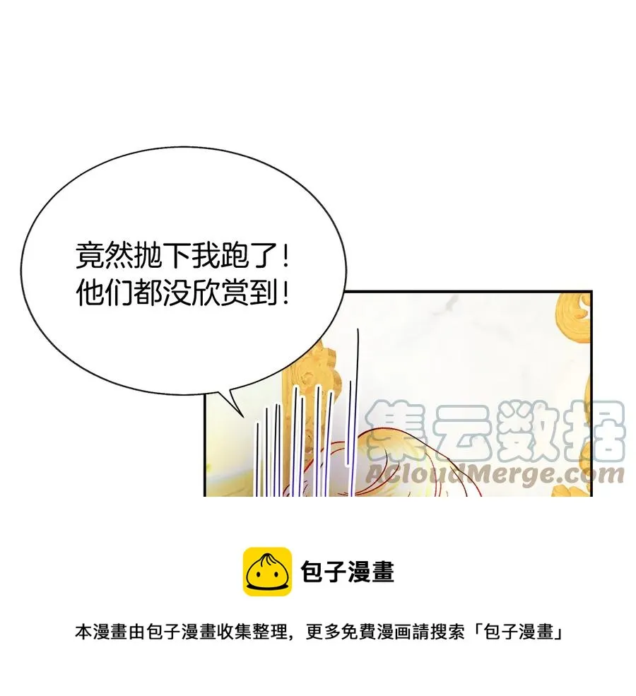 第30话 如果我不是贝莱呢？ 第129页