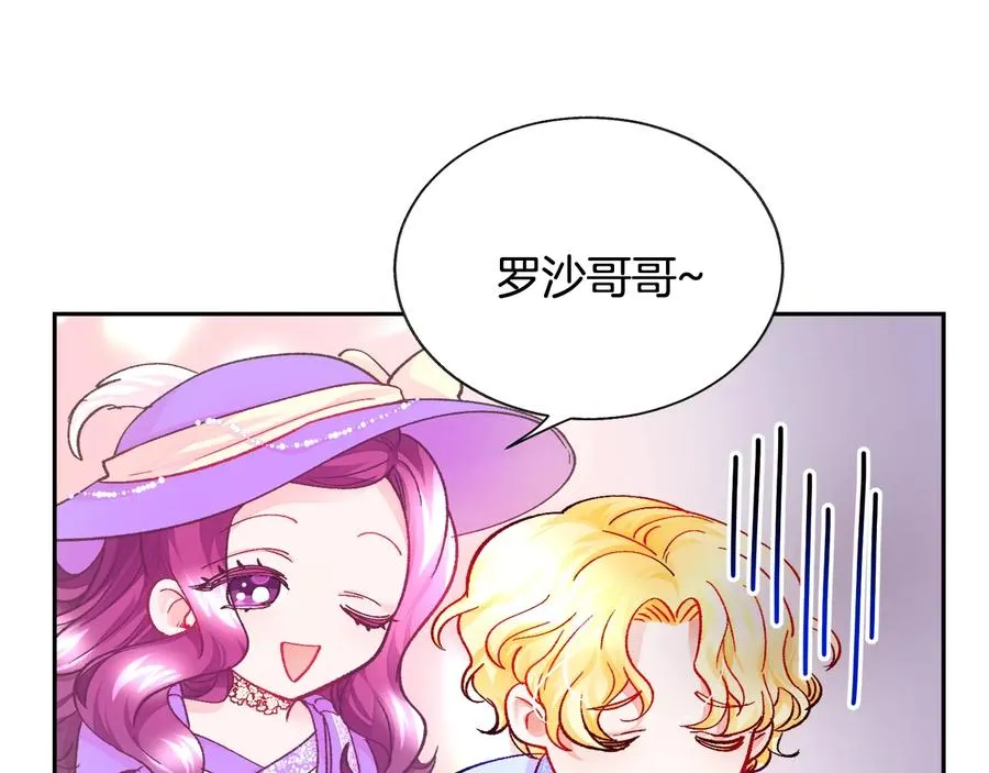 第30话 如果我不是贝莱呢？ 第131页