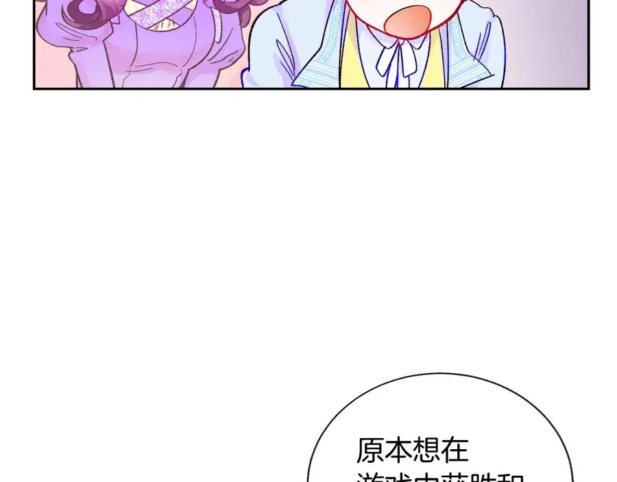 第30话 如果我不是贝莱呢？ 第132页