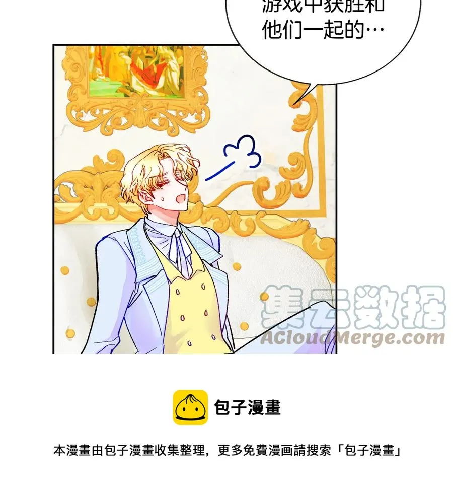 第30话 如果我不是贝莱呢？ 第133页