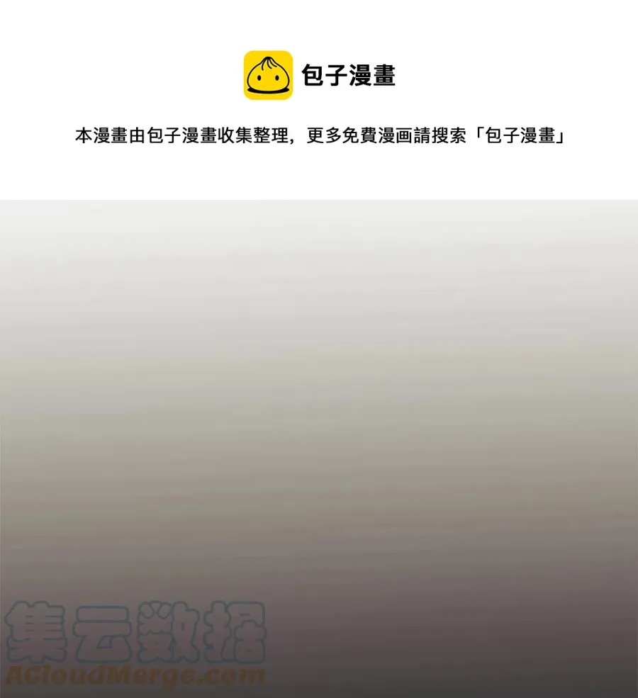 第30话 如果我不是贝莱呢？ 第137页