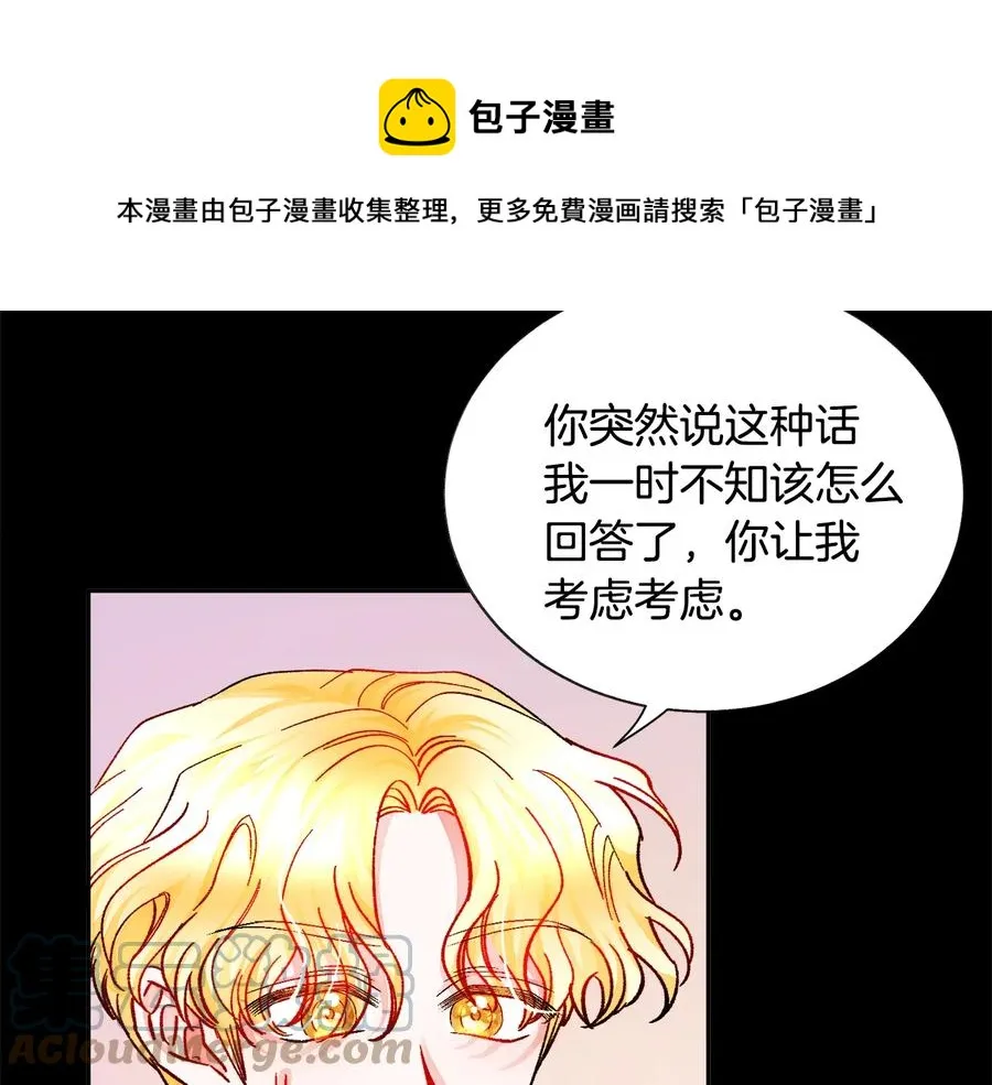 第30话 如果我不是贝莱呢？ 第141页