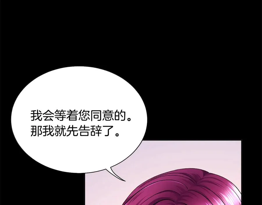 第30话 如果我不是贝莱呢？ 第143页