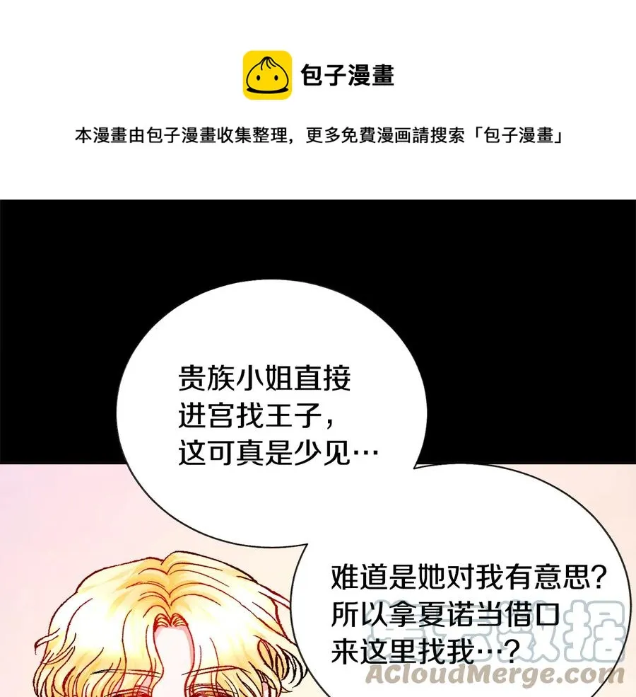 第30话 如果我不是贝莱呢？ 第145页