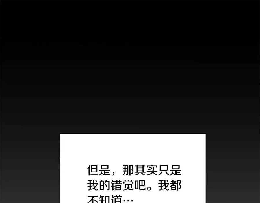 第30话 如果我不是贝莱呢？ 第148页