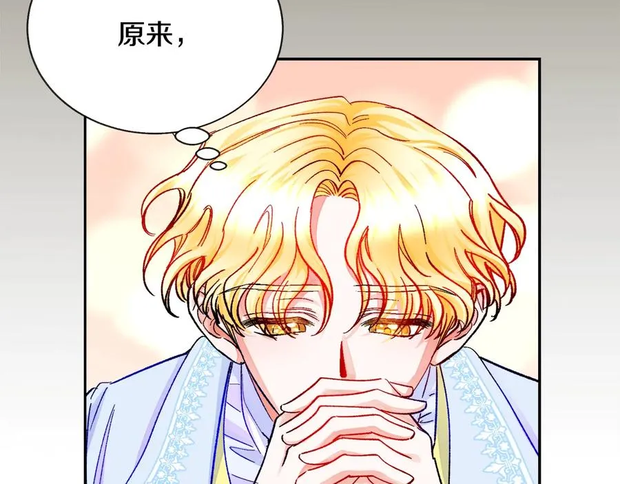 第30话 如果我不是贝莱呢？ 第150页