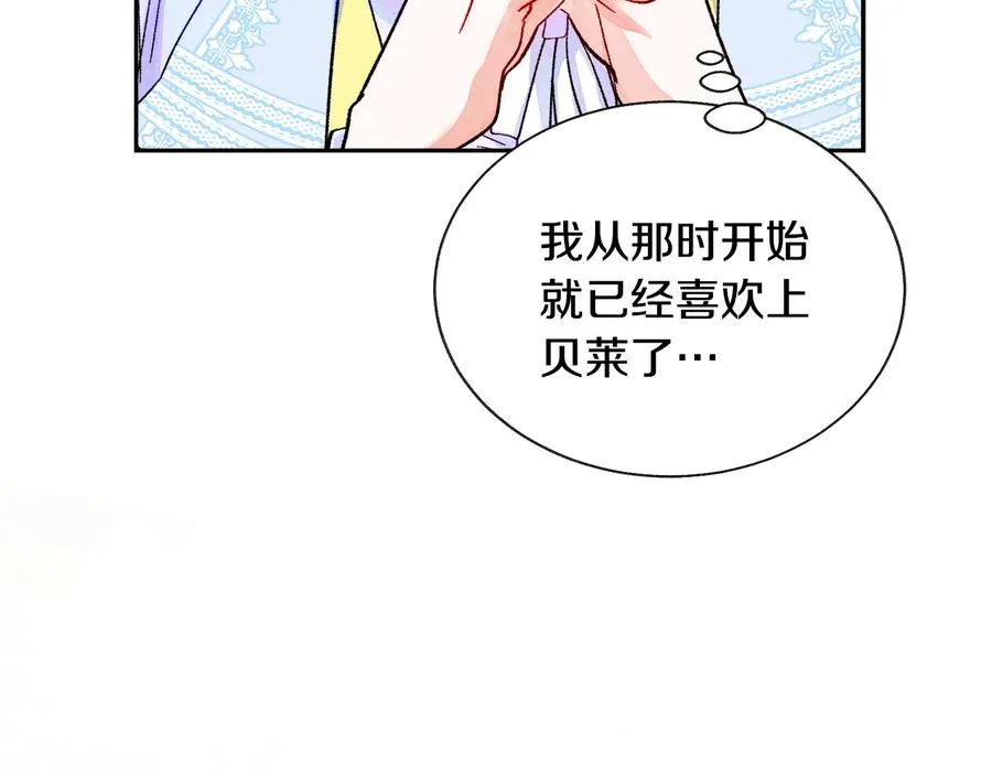 第30话 如果我不是贝莱呢？ 第151页